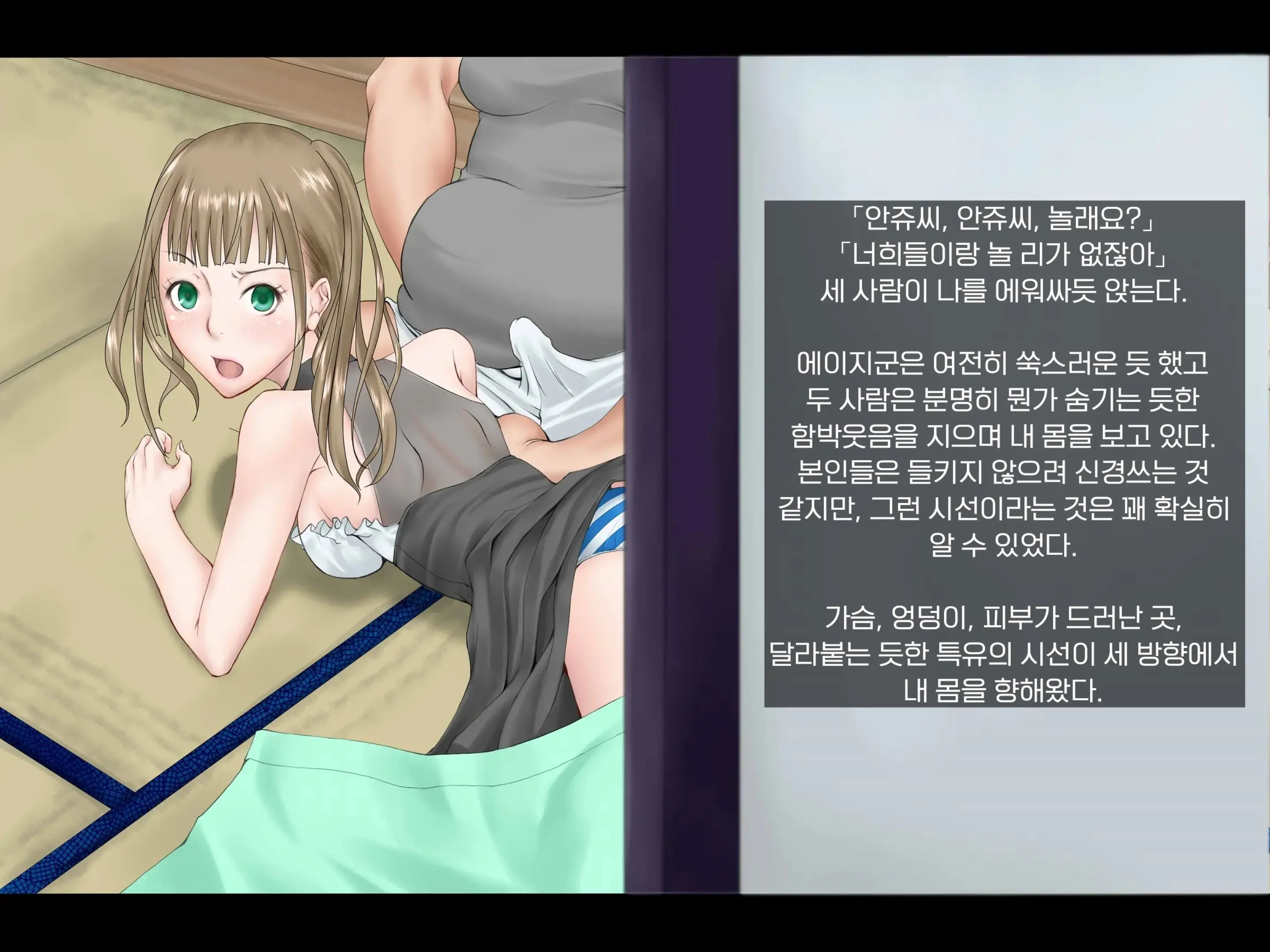 Midarana Omocha 2 ~Onee-Chan Ga Bokura No Seigangu Ni Ochiru Made~ | 흐트러진 장난감 2 ~누나가 우리들의 성완구로 떨어질 때까지~